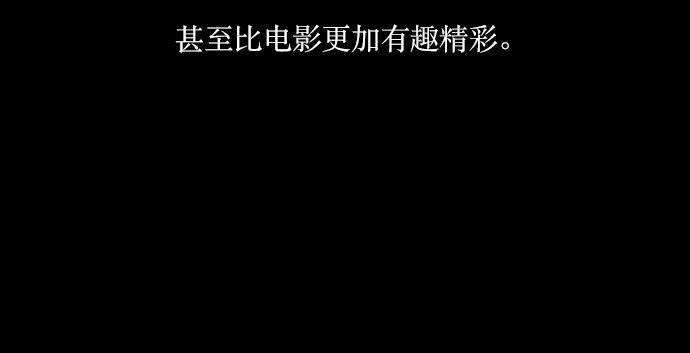 《抱歉，我要毁灭一下这个地球》032 主角光环 第27页