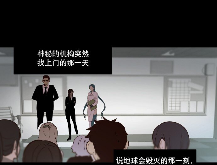《抱歉，我要毁灭一下这个地球》032 主角光环 第32页