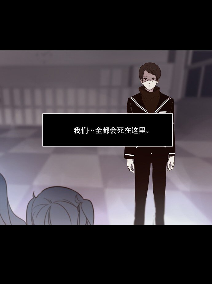 《抱歉，我要毁灭一下这个地球》032 主角光环 第34页