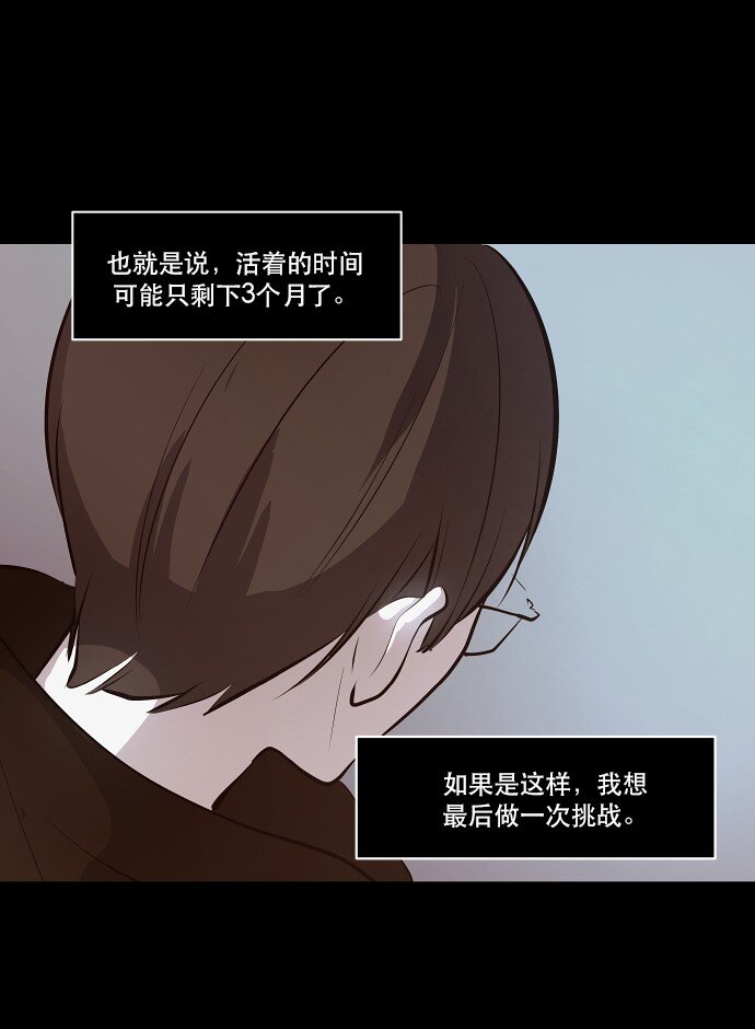 《抱歉，我要毁灭一下这个地球》032 主角光环 第35页