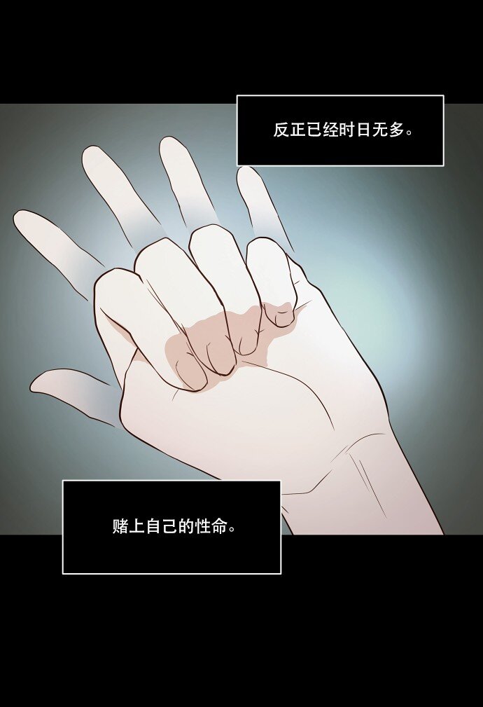 《抱歉，我要毁灭一下这个地球》032 主角光环 第36页