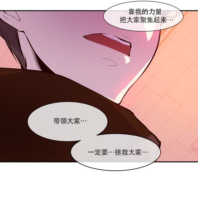 《抱歉，我要毁灭一下这个地球》032 主角光环 第39页