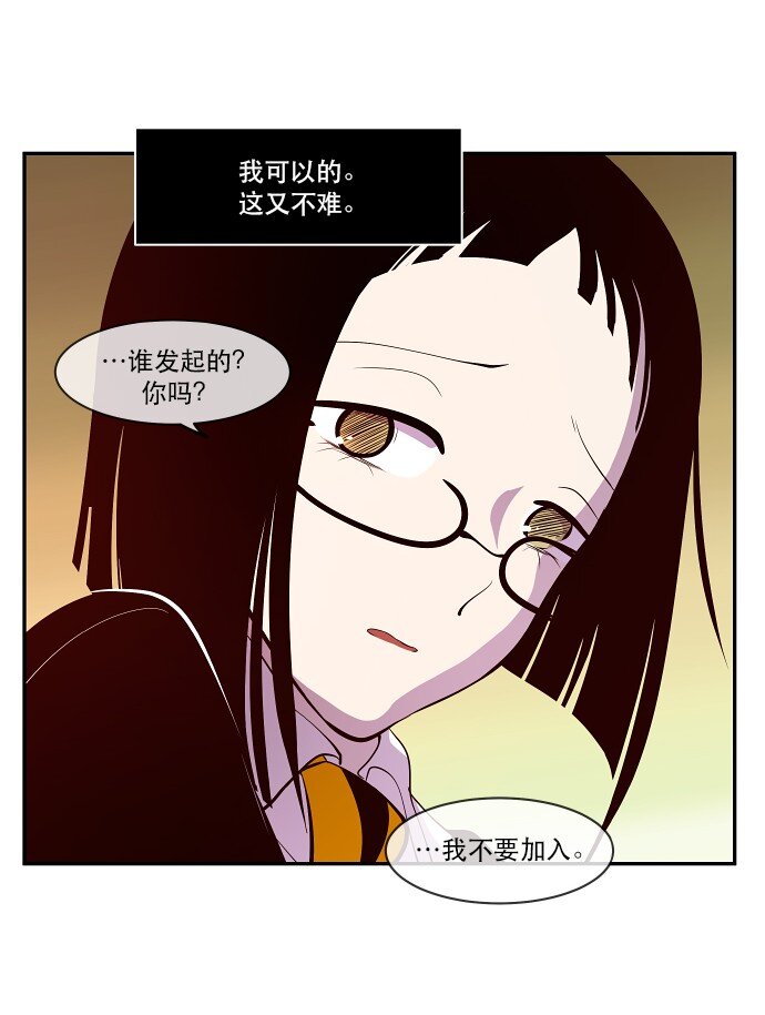 《抱歉，我要毁灭一下这个地球》032 主角光环 第41页
