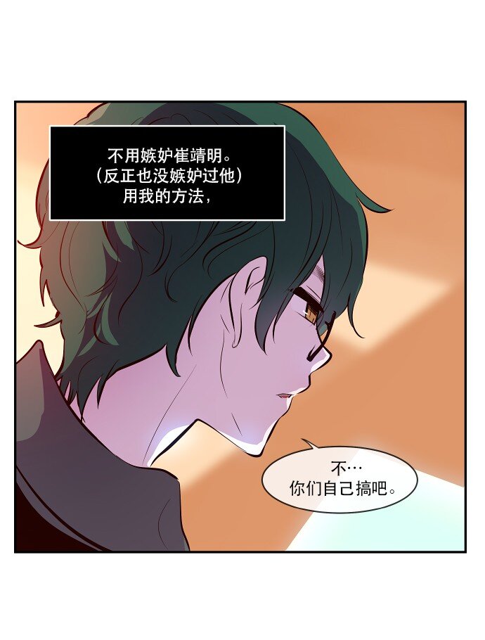 《抱歉，我要毁灭一下这个地球》032 主角光环 第43页
