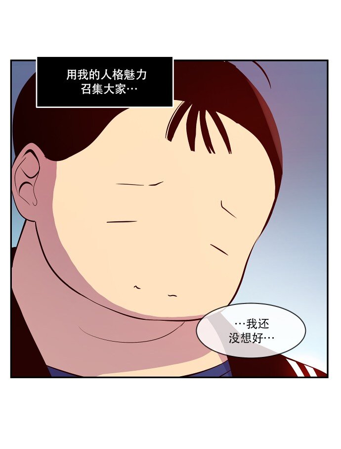 《抱歉，我要毁灭一下这个地球》032 主角光环 第45页