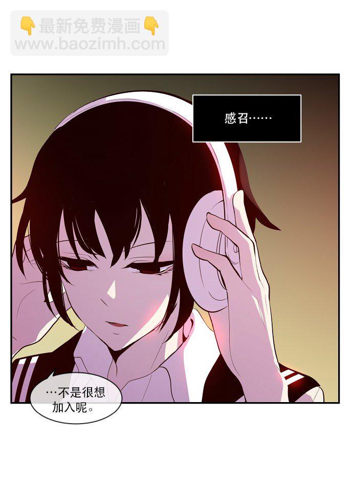 《抱歉，我要毁灭一下这个地球》032 主角光环 第46页