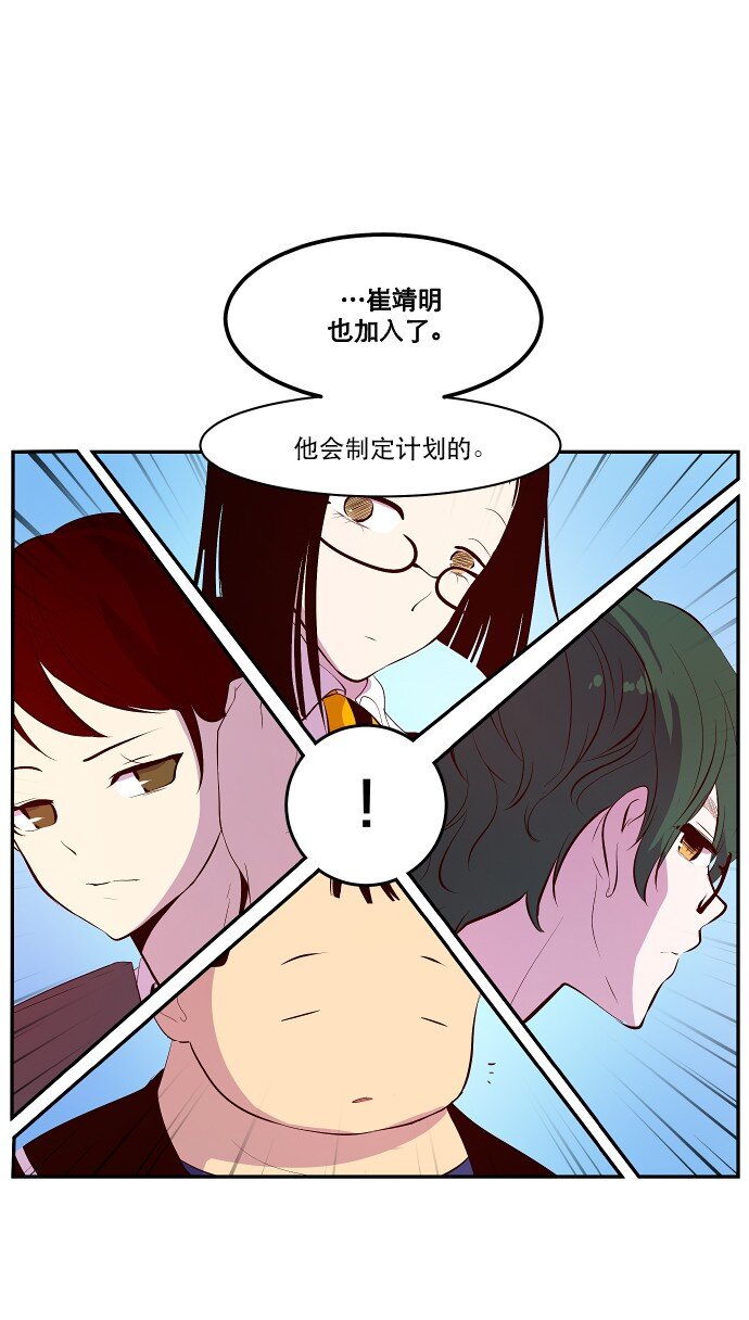 《抱歉，我要毁灭一下这个地球》032 主角光环 第48页