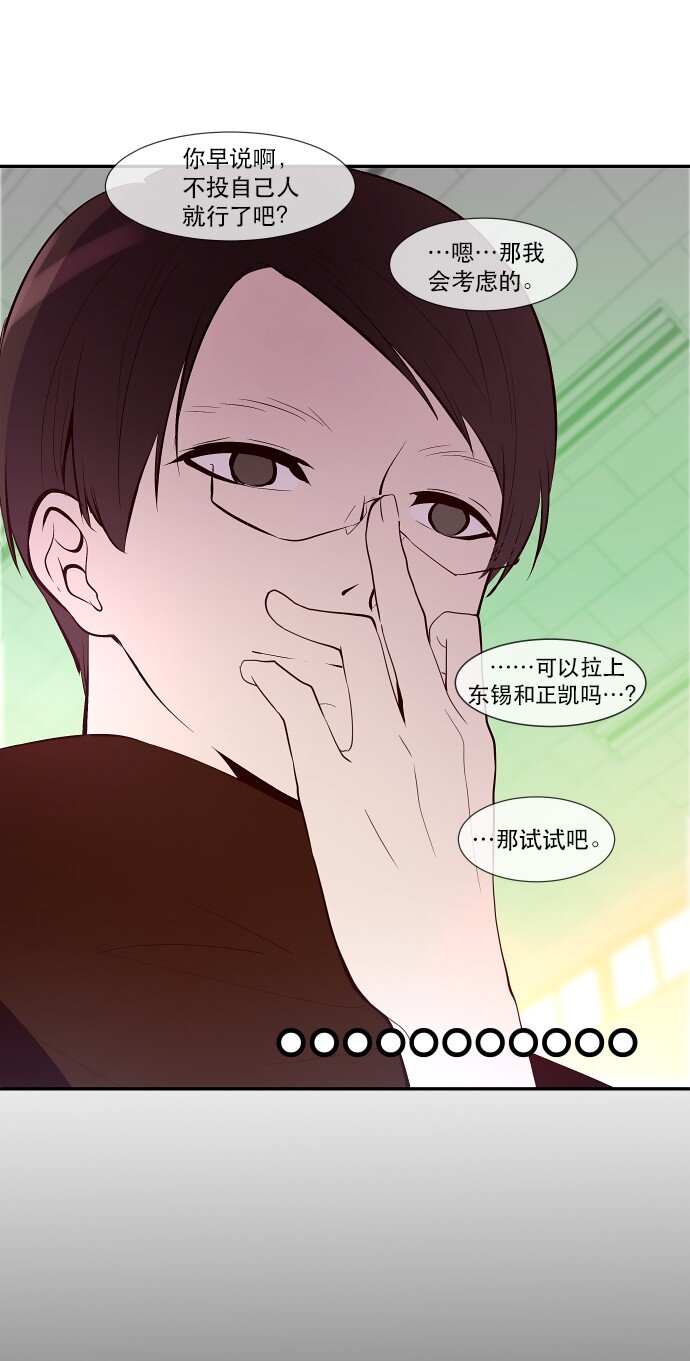 《抱歉，我要毁灭一下这个地球》032 主角光环 第49页