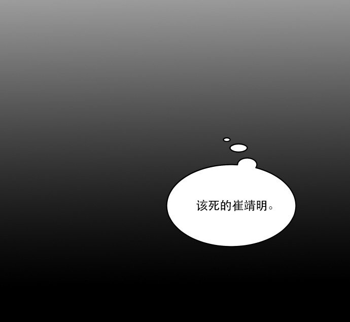 《抱歉，我要毁灭一下这个地球》032 主角光环 第50页