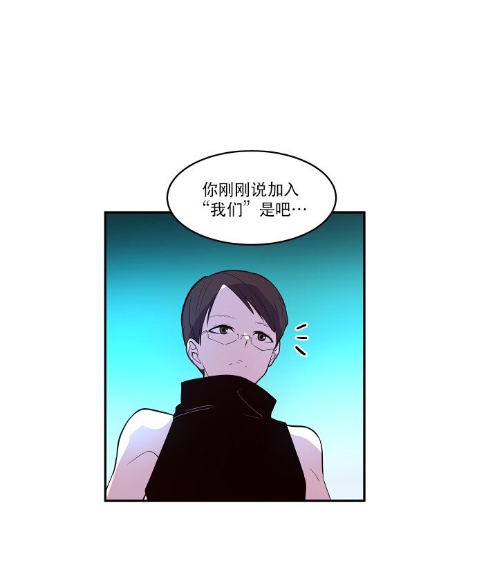 《抱歉，我要毁灭一下这个地球》032 主角光环 第8页