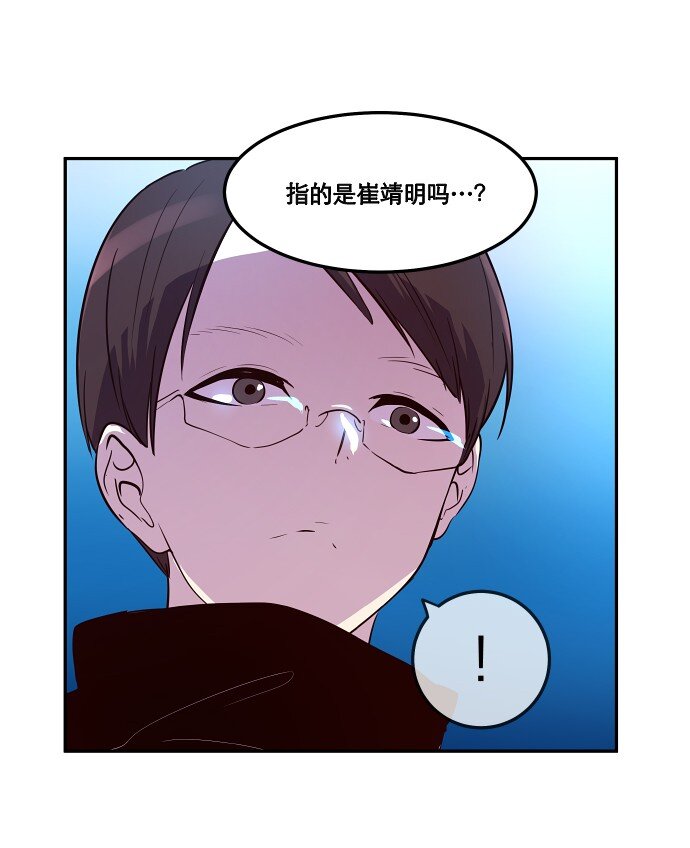 《抱歉，我要毁灭一下这个地球》032 主角光环 第9页