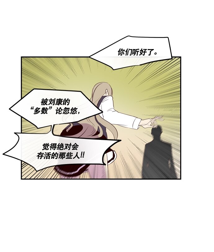 《抱歉，我要毁灭一下这个地球》038 急转直下 第12页
