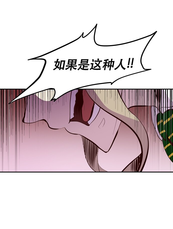 《抱歉，我要毁灭一下这个地球》038 急转直下 第15页