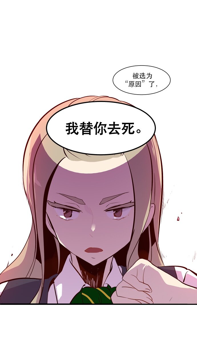 《抱歉，我要毁灭一下这个地球》038 急转直下 第16页
