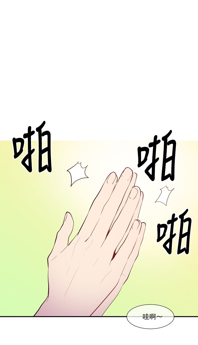 《抱歉，我要毁灭一下这个地球》038 急转直下 第18页