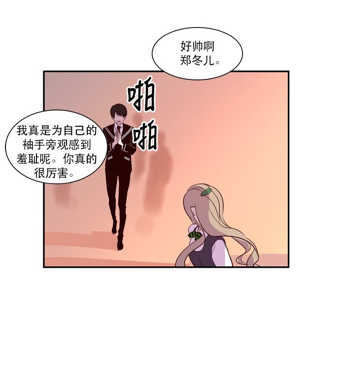 《抱歉，我要毁灭一下这个地球》038 急转直下 第19页