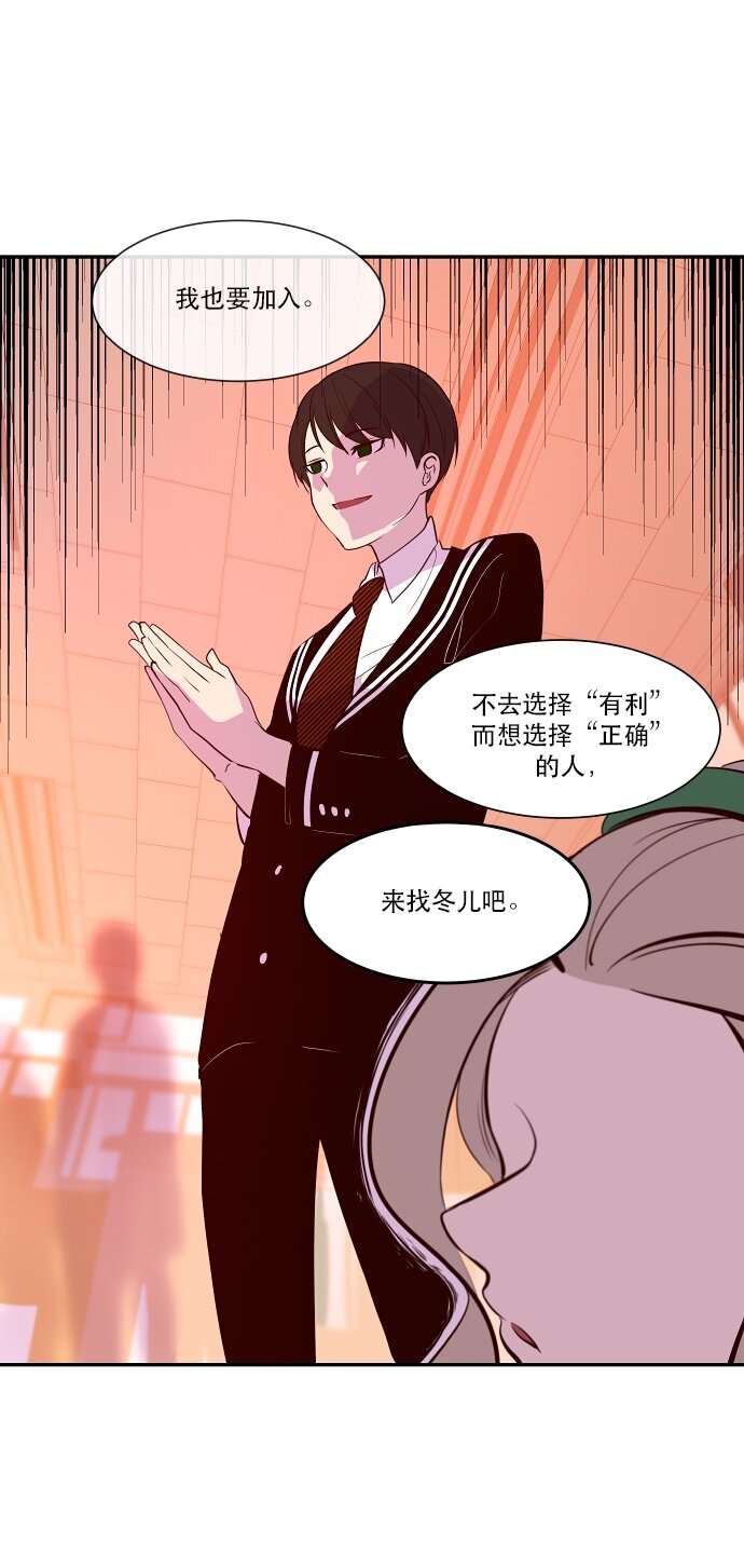 《抱歉，我要毁灭一下这个地球》038 急转直下 第20页