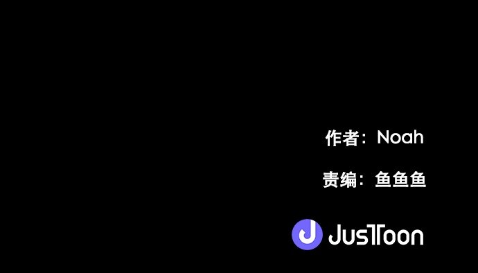 《抱歉，我要毁灭一下这个地球》038 急转直下 第25页