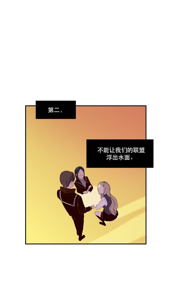 《抱歉，我要毁灭一下这个地球》038 急转直下 第2页