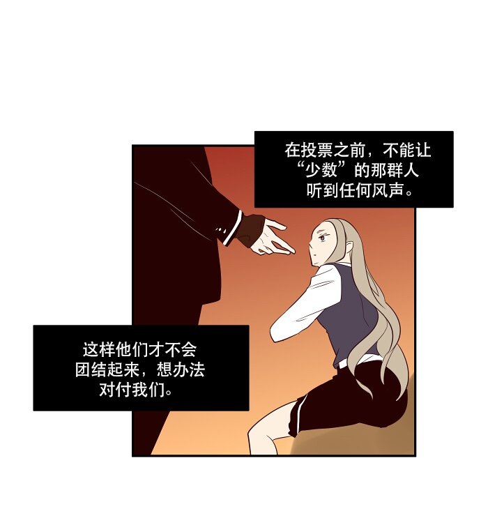 《抱歉，我要毁灭一下这个地球》038 急转直下 第3页