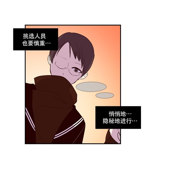 《抱歉，我要毁灭一下这个地球》038 急转直下 第4页