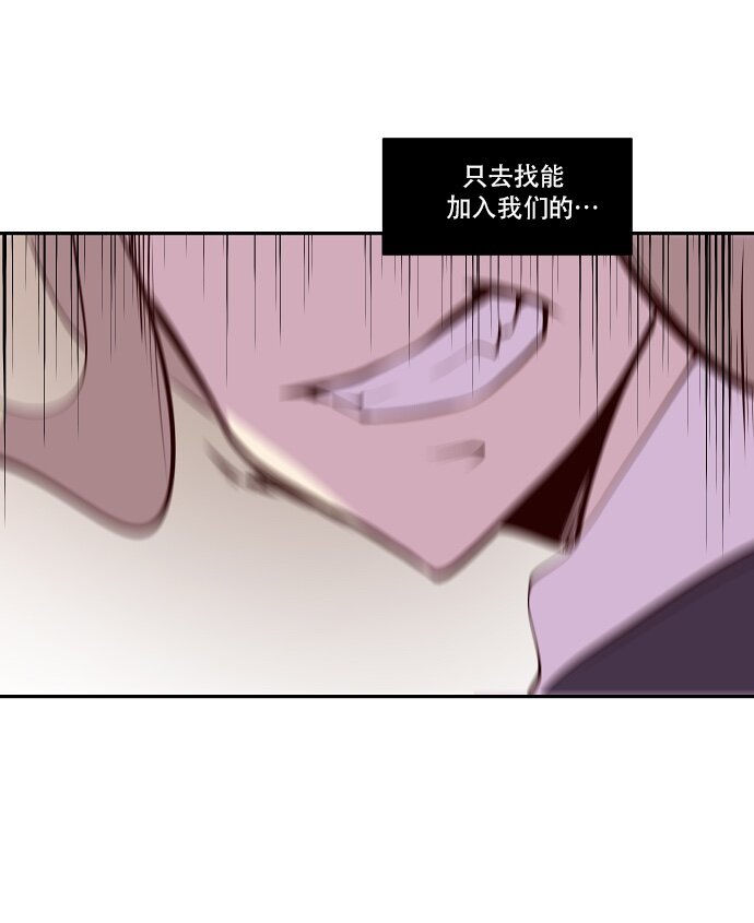 《抱歉，我要毁灭一下这个地球》038 急转直下 第5页