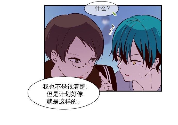《抱歉，我要毁灭一下这个地球》037 谎言 第11页