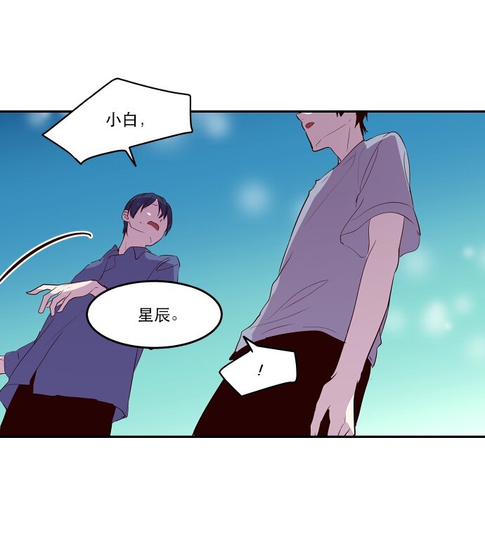 《抱歉，我要毁灭一下这个地球》037 谎言 第17页