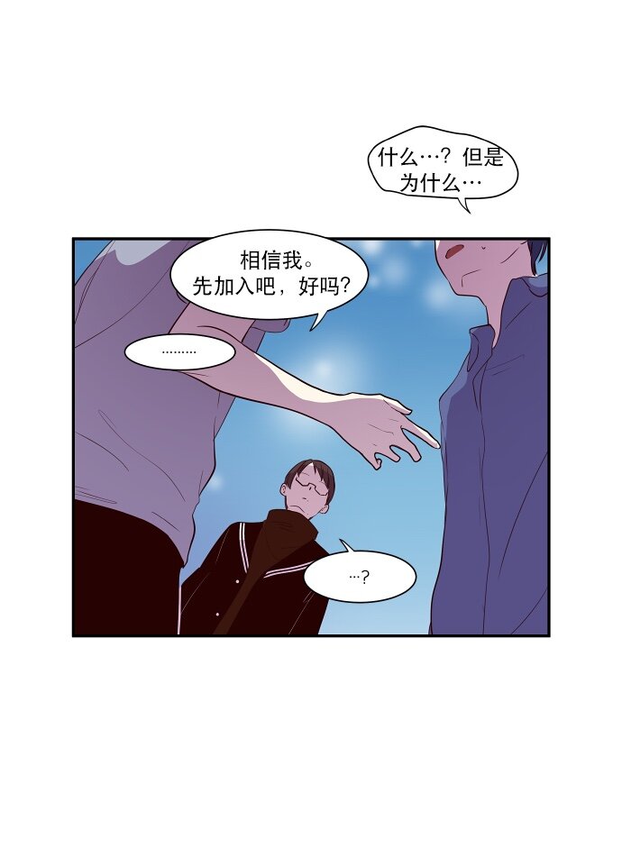 《抱歉，我要毁灭一下这个地球》037 谎言 第19页