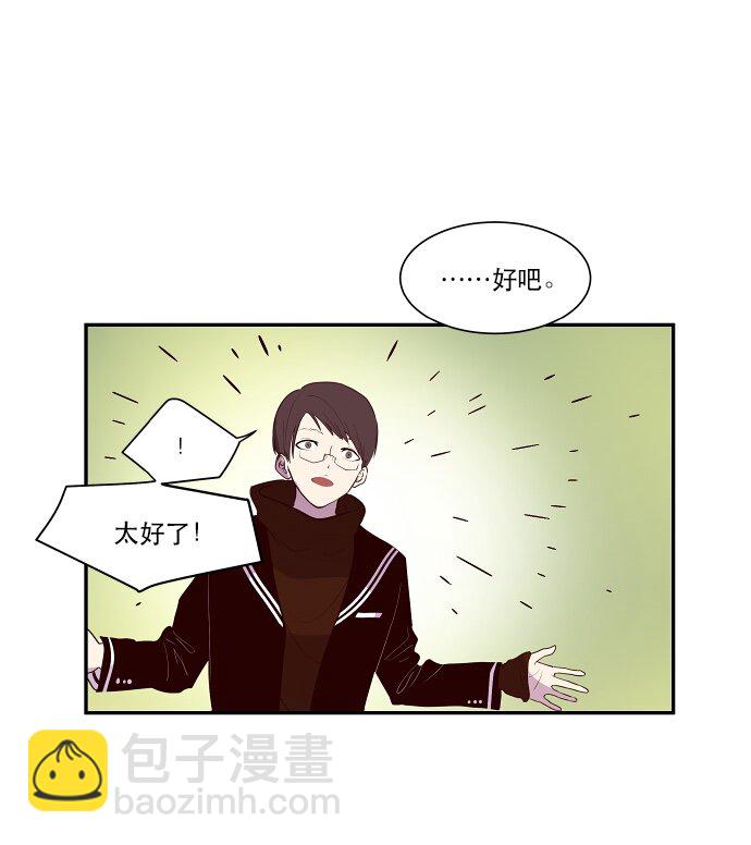 《抱歉，我要毁灭一下这个地球》037 谎言 第21页