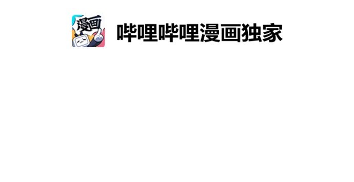 《抱歉，我要毁灭一下这个地球》037 谎言 第29页