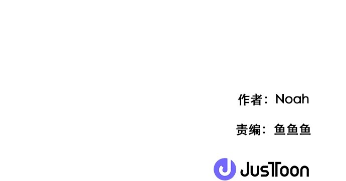 《抱歉，我要毁灭一下这个地球》037 谎言 第30页