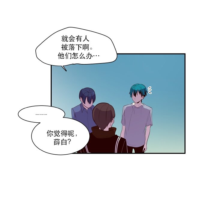 《抱歉，我要毁灭一下这个地球》037 谎言 第6页