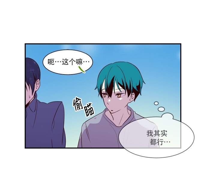 《抱歉，我要毁灭一下这个地球》037 谎言 第7页