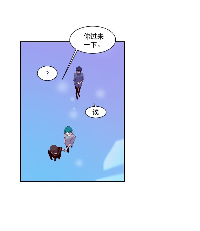 《抱歉，我要毁灭一下这个地球》037 谎言 第9页