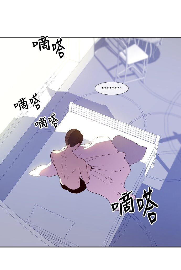 《抱歉，我要毁灭一下这个地球》039 危险 第10页