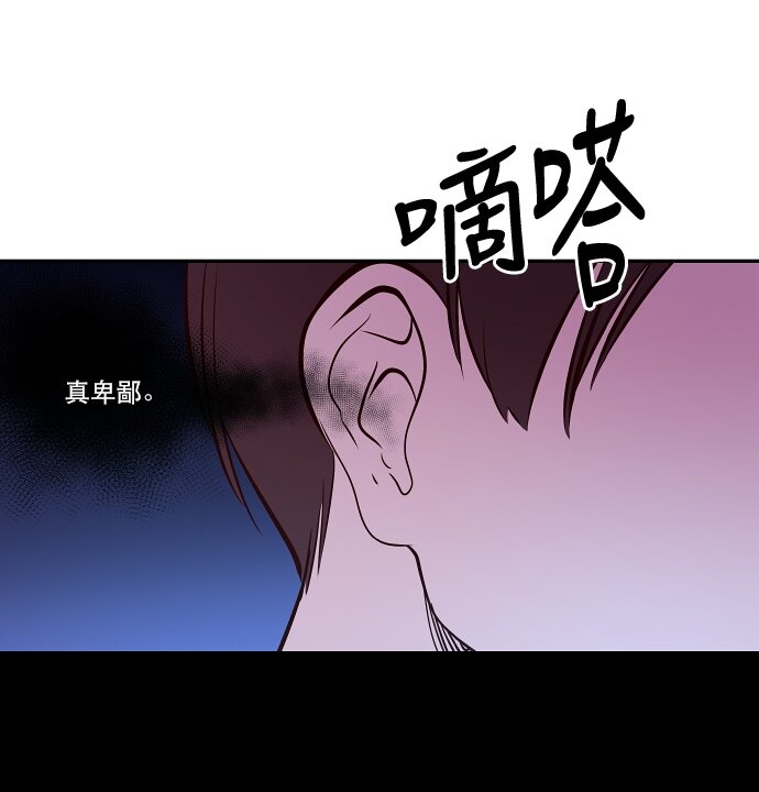 《抱歉，我要毁灭一下这个地球》039 危险 第11页