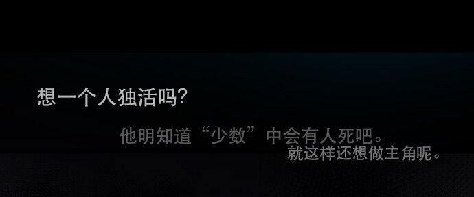 《抱歉，我要毁灭一下这个地球》039 危险 第12页