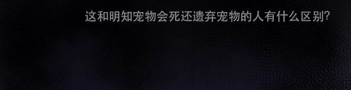 《抱歉，我要毁灭一下这个地球》039 危险 第13页