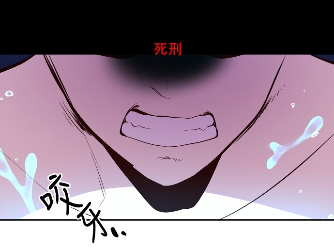 《抱歉，我要毁灭一下这个地球》039 危险 第15页