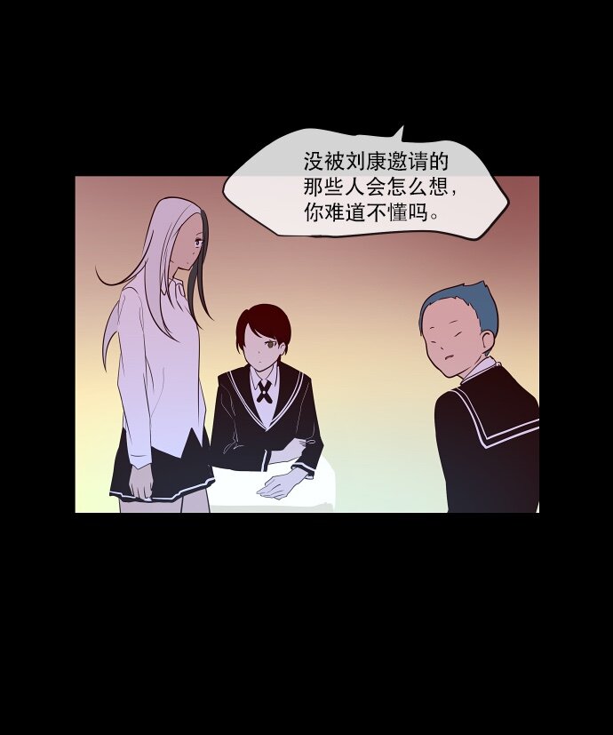 《抱歉，我要毁灭一下这个地球》039 危险 第28页