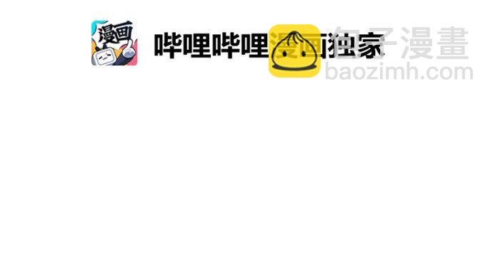 《抱歉，我要毁灭一下这个地球》039 危险 第32页