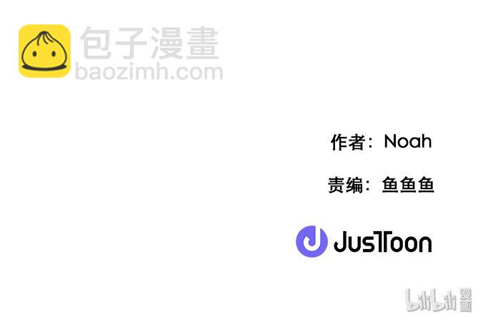 《抱歉，我要毁灭一下这个地球》039 危险 第33页