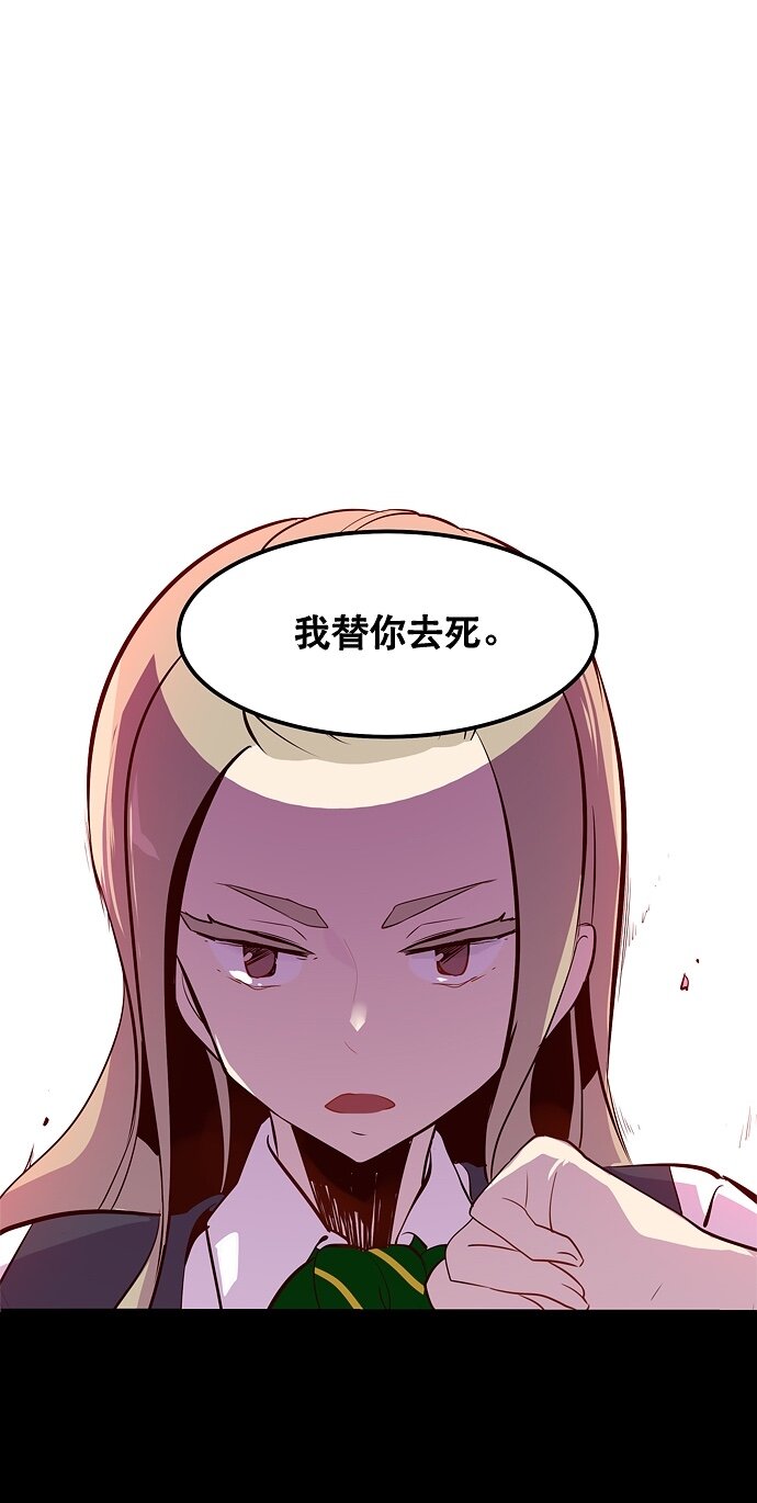 《抱歉，我要毁灭一下这个地球》039 危险 第3页