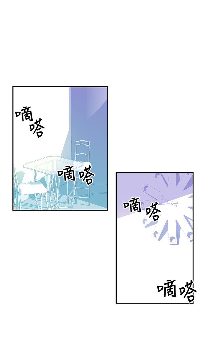 《抱歉，我要毁灭一下这个地球》039 危险 第7页