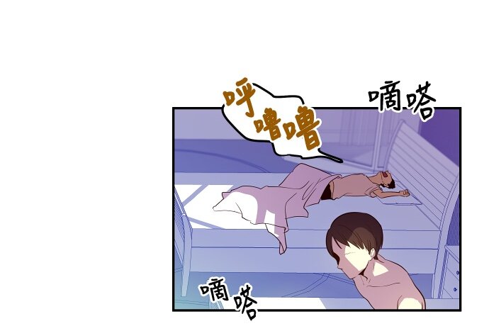 《抱歉，我要毁灭一下这个地球》039 危险 第8页