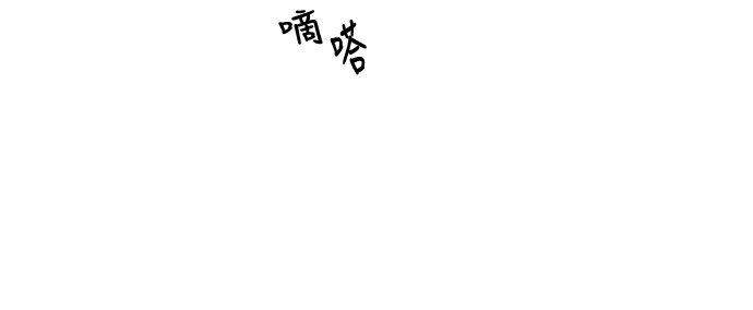 《抱歉，我要毁灭一下这个地球》039 危险 第9页