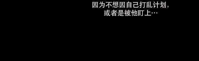 《抱歉，我要毁灭一下这个地球》036 拉拢（2） 第10页