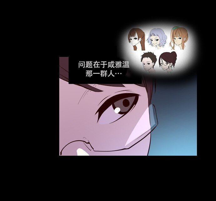 《抱歉，我要毁灭一下这个地球》036 拉拢（2） 第11页
