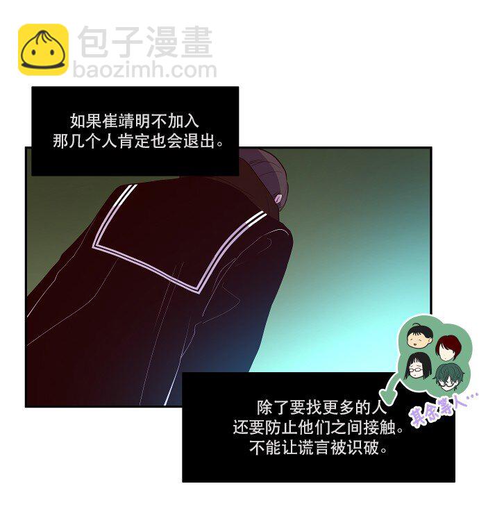 《抱歉，我要毁灭一下这个地球》036 拉拢（2） 第13页